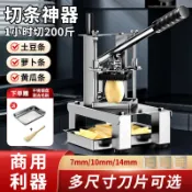 爆殺同行！免運薯條切條器切條機薯條機切片機商用切土豆條神器馬鈴薯黃瓜胡蘿卜加厚不鏽鋼切條機八折下殺特價出可開發票