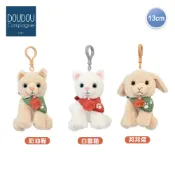 法國【Doudou】守護毛孩/吊飾13cm (多種款式)