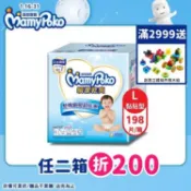 【大樹健康購物網】（領券折$80）【MamyPoko 滿意寶寶】瞬潔乾爽紙尿褲／尿布（L198片／箱）