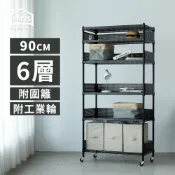 Amos 亞摩斯生活工坊 鐵力士 層架 置物架 收納 超穩耐重鐵力士+輪91x46x187cm六層附輪置物架/收納層架+5組圍籬 Amos【WBW073】