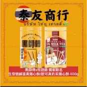 泰友商行【黑師傅x柴語錄】生發號鹹蛋黃捲心酥/歐可真奶茶捲心酥(400g/罐)獨家聯名