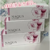 美樂家  NAQUA 植透淨白洗面乳-100ml公司貨