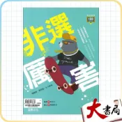 (店+)●大書局●《統測英文片語》龍騰高職『非選厲害』單字 片語 文法 句型 英文測驗 108課綱