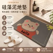 【一品屋】矽藻泥地墊 地墊 地毯 玄關地墊 進門地墊 腳踏墊 大門口腳墊 耐磨門口地毯 浴室吸水地墊 橡膠防滑腳墊 踏墊