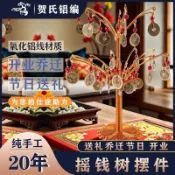 【中式搖錢樹擺件🏆】金錢樹銅錢樹開業喬遷搖錢樹送禮送長輩送領導手工鋁綫招財擺件 銅錢樹擺件