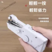 💥免運💥縫紉機傢用迷你全自動縫紉機小型電動裁縫機便攜神器手工縫補衣物
