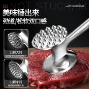 德國牛排專用敲肉錘雙麵實心鬆肉錘廚房斷筋嫩肉神器拍打錘子家用 鬆肉器 嫩肉器 拍肉器 打肉錘 牛排槌 斷筋嫩肉專用錘子