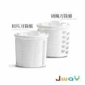 Jway 冰自由︱無線電動刨冰機 JY-IS602 配件選購