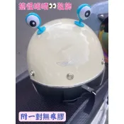 造型眼睛裝飾品/不含帽子/個性隨意貼