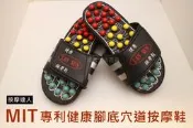 〈成大生活館〉一雙380/多件優惠 台灣製專利健康腳底穴道按摩鞋 腳底按摩彈簧指壓鞋養生鞋健康鞋按摩鞋