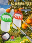 高空摘果器伸縮桿芒果核桃蘋果柿子龍眼水果采摘工具神器超長-Misaki精品