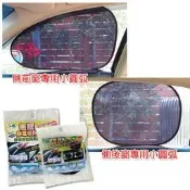 〈UR車家屋〉 HNS 靜電圓弧隔熱紙-全車份四窗