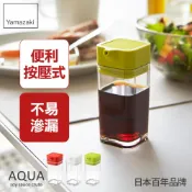 【日本山崎生活美學】熱銷三件5折 日本山崎AQUA可調控醬油罐(綠)/香料瓶罐/調味料瓶罐/料理瓶罐/料理配件