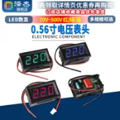 協貿國際日用品生活館 數字電壓表頭二線LED數顯電壓表交流70V~500V AC220V市電380V
