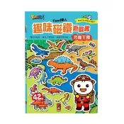【風車圖書】恐龍王國(FOOD超人趣味磁鐵遊戲書) 童書