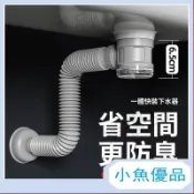 浴室下水器洗臉檯洗臉盆排水管洗臉盆排水管洗臉盆零件洗臉盆水龍頭洗手槽水管視窗雙向下水軟管