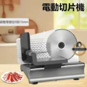 楓幕百貨 快速出貨!!!【鋒利】電動機切肉機 110v機 卷機 電動器 營業用電動機 厚度可調節 凍肉機 切菜機