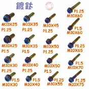 捌號風球數位有限公司 SOMOTO台灣製造 M１０ 內星型(梅花) 外六角螺絲 白鐵／鍍燒鈦／鍍黑 不銹鋼 304不鏽鋼螺絲