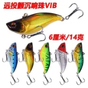 【桃園出貨】遠投顫沉水vib路亞餌振動響珠仿真假餌全套釣翹嘴扁魚黑坑鱸魚餌