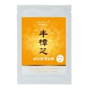 【i郵購】樂購美妝生活館 牛樟芝涵氧修護面膜5片