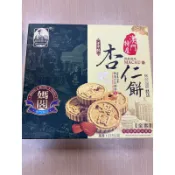 現貨 澳門特產 媽閣 杏仁餅 2027.05.01 澳門杏仁餅 225g 特產名產 伴手禮 禮盒 (15g*15入)/盒