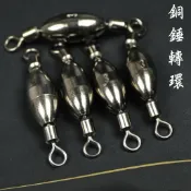 『思漁』🐟台灣現貨 銅錘轉環 0.3錢~4錢 銅墜 配重鉛 磯釣 配重鉛 海釣 池釣 浮標 釣魚配件 磯釣鉛錘 雙耳