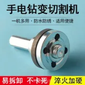 [24時熱賣]連接桿 轉換接桿手電鑽轉換接頭電鑽鋸片連接桿萬能角磨機手電鋸轉換柱切割機配件 N72Q