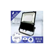 (店+)【日機】LED超低溫投光燈 最低可耐-60℃  低溫投射燈 40W 100W 冷凍燈 冷凍庫照明 NLFZ系列