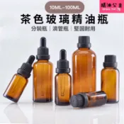 10/15/30/50/100ml茶色厚玻璃精油瓶 滴管瓶 精油滴管 香水瓶 精油分裝瓶 旅行攜帶 加購精油木盒 試用瓶