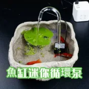 魚缸魚池迷你循環泵 USB水泵 抽水馬達 循環馬達 小型超靜音潛水泵 假山流水噴泉 魚菜共生 魚缸 沉水泵 寵物飲水馬達