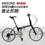 BIKEONE BF350 SHIMANO煞變合一定位式24速451輪組小折疊車,都會通勤神器24速性能國民CP值小折