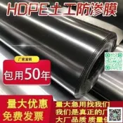 好物推薦～免運～【廠家直售】魚塘防滲膜土工膜黑色薄膜魚池專用加厚水池膜防水布