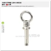 【工具屋】*含稅* 2分半 白鐵內牙吊帽+白鐵凸頭壁虎 5/16“ 套裝組 套管式膨脹螺絲 不鏽鋼A壁虎 白鐵環 吊掛