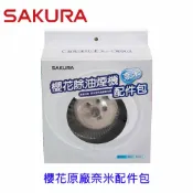 KW廚房世界 高雄 排油煙機 櫻花原廠 專用 奈米 配件包 R9500 R3500『內含濾油網6個、油杯2個、鐵網2個』【APP滿額下單10%點數(單一帳號最高1000點)】9/30止