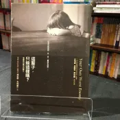 華欣台大店《這輩子, 只能這樣嗎?》早安財經文化│肯尼斯.克利斯汀│心理勵志│9789866613203