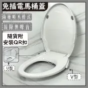 蝴蝶衛浴 免插電免痔馬桶蓋 緩降+沖洗功能 緩降馬桶蓋 43~47CM