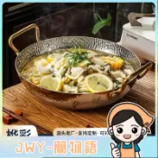 JWY-加厚不銹鋼錘紋雙耳痠菜魚專用鍋商用撈汁海鮮水煮魚盆電磁爐專用 HFNO