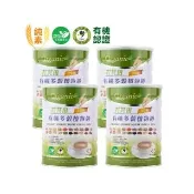 【有其田】有機原味20穀植物奶900g/罐x4罐 (微糖/綜合穀粉/藜麥/穀物/有機穀粉)