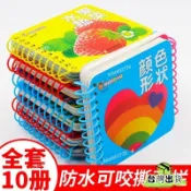 台灣-貨💖嬰兒早教卡0-3歲撕不爛翻翻看圖識字卡片幼兒早教書籍寶寶故事書HOXLP