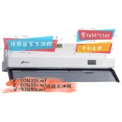 0983375500豪山牌隱藏式油煙機 V-701P 烤漆白70公分 V-701☆豪山牌抽油煙機、豪山牌除油煙機