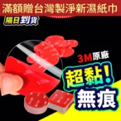 【折折小舖】3M VHB雙面膠 (強力黏著/防水耐高溫) 果凍膠 透明無痕貼 汽車改裝專用膠