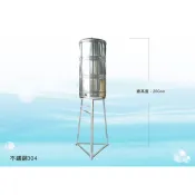 【水易購淨水-苗栗店】含運-水塔不鏽鋼高架200L