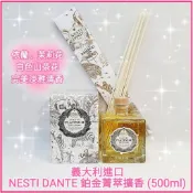 💟義大利進口 NESTI DANTE 那是堤 黃金能量 尊寵黑金 鉑金菁萃 擴香 500ml 20%高濃度精油香氛