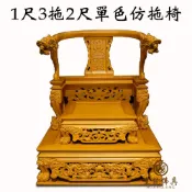 【皇龍佛具】1尺3貼2尺單色松木仿拖椅 脫椅 拖椅龍椅 文椅 貼座 實木精雕 神明椅 屈椅 1尺3拖身神尊用