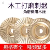 （通用五金）現+ 免運 木工打磨塑型刺盤角磨機用硬圓磨輪修磨刀拋光輪角磨茶盤銼刀木銼SGZUO
