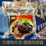 【就是愛海鮮】嚴選冷凍熟年菜系列-金牌鹿茸冬蟲夏草烏骨雞 湯頭濃郁滋補養生[量大可配合批發/團購]
