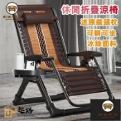 錦盛實木家居 台灣公司 可開發票 【摺疊涼席椅】送頭枕杯架 可躺坐 多檔調節 躺椅 晾椅 折疊躺椅 折疊涼椅 午休躺椅 辦公室躺椅 休閒椅 休閒躺椅特惠/店長推薦 售後保障 全館折扣 6j612