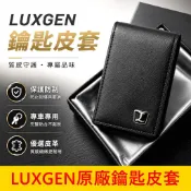 LUXGEN納智捷S5 U6 U7 M7【原廠皮套】卡片型專用 遙控器保謢套 原廠鑰匙套 黑色皮革 I-KEY皮套 內裝