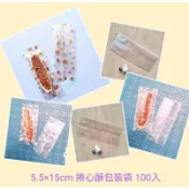 機封袋★現貨買20包送1包★100入5.5*15cm 單支捲心酥包裝袋 捲心餅封口袋 卷心酥袋 蛋卷袋 海苔袋 蛋捲袋