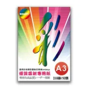 Color Jet  日本進口 鏡面雷射相片紙 A3 210磅 50張